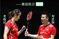 lol高校认证-印尼队险胜马来西亚队，郑思维状态火热