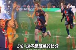 lol战绩查询-巴黎圣日耳曼力挽狂澜，成功晋级下一轮的简单介绍