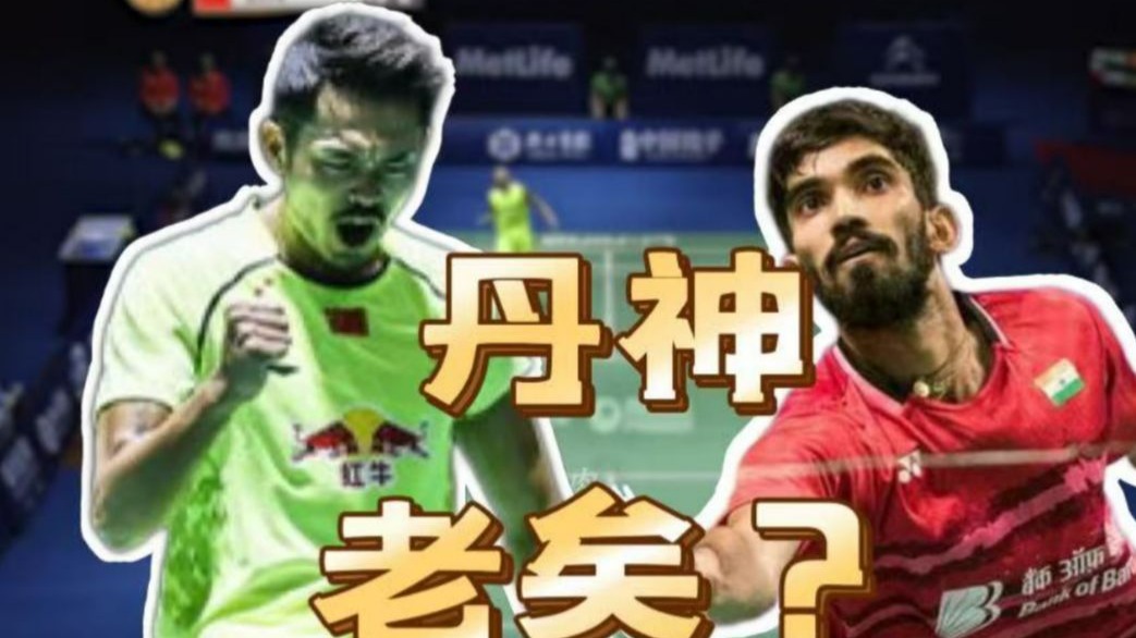 英格兰羽毛球队翻盘印尼羽毛球队,林丹关键制胜的简单介绍 英格兰羽毛球队翻盘印尼羽毛球队,林丹关键制胜的简单介绍