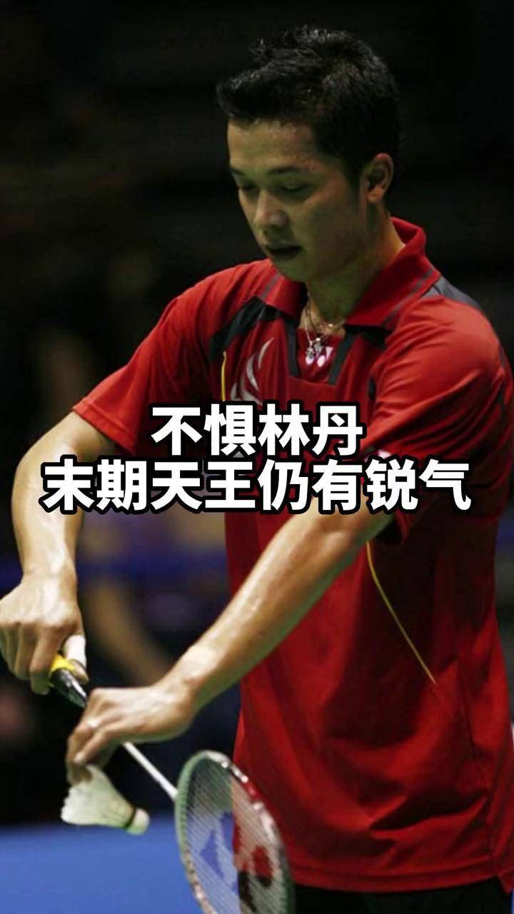 法国羽毛球队血洗英格兰羽毛球队,陶菲克高光表现的简单介绍 法国羽毛球队血洗英格兰羽毛球队,陶菲克高光表现的简单介绍