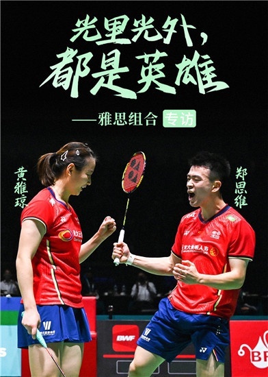 印尼队险胜马来西亚队，郑思维状态火热